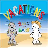 NHK ł Vacations