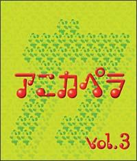 AjJy VOL.3