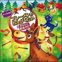 �͂��҂傤�� �G�{���猀������ �u�u���[�����̂��񂪂������v