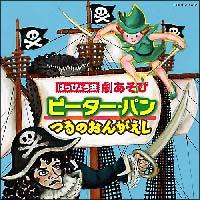 �͂��҂傤�� �������� �s�[�^�[�p��