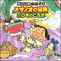 �͂��҂傤�� �������� �X�T�m�I�̖`��