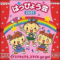 2007 �͂��҂傤�� 3 �v���L���A5