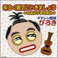 ���邭�z�C�ɂ����܂��傤