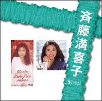 �ڂ���̃x�X�gSINGLES �ē�����q SINGLES�R���v���[�g