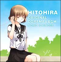 �ЂƂЂ�I���W�i���h���}&BGM�A���o�� vol.2�y��T�ҁz