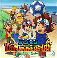 fW 10th ANNIVERSARY