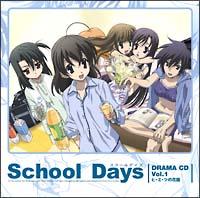 uSchool Daysv IWih}CD Vol.1