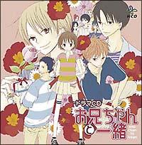 お兄ちゃんと一緒 ドラマcd お兄ちゃんと一緒 アニメ 宅配cdレンタルのtsutaya Discas ツタヤディスカス