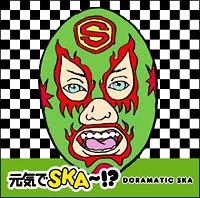 ���C��SKA�`!?�`DRAMATIC SKA�`