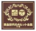 ̑qbgSW yDisc1&Disc2z