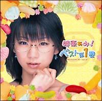 �������݁I �x�X�g ��1��