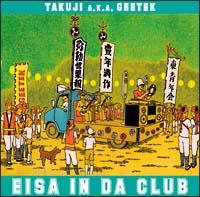 �G�C�T�[ IN DA CLUB