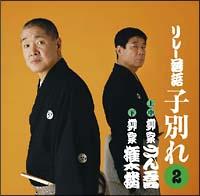 ���Ƃ���&���ƌ����O�����[����u�q�ʂ�v2.