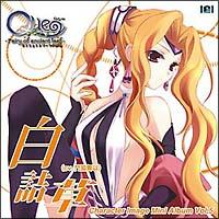QUE LN^[Image Mini Album vol.5