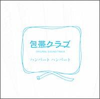 ��уN���u�@�I���W�i���E�T�E���h�g���b�N