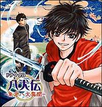 八犬伝―東方八犬異聞― 9 [DVD] rdzdsi3 718OeKoIQ5L._UF350,350_QL50_.jpg