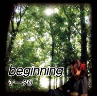 beginning