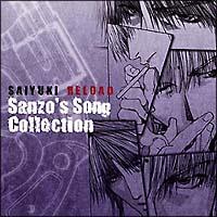 uŗVLRELOADv@SANZOfS SONG COLLECTION