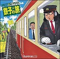 MOTO(e)R MAN �S�q�̗�