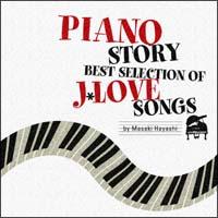 PIANO STORY�@�`BEST SELECTION OF J LOVE SONGS�`