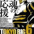 TOKYO BIG6`Sounds of _{ Zwҁ`