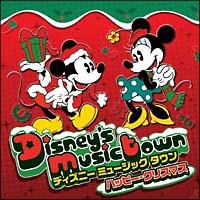 �f�B�Y�j�[ �~���[�W�b�N�^�E���`�n�b�s�[�E�N���X�}�X