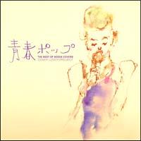 THE BEST OF BOSSA COVERS`t|bv`