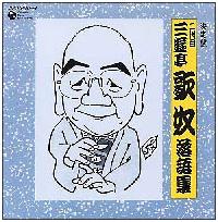 ����՗���V���[�Y �O�V���̓z