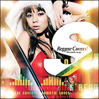 S Reggae Covers!-Dramatic songs-/IjoX̉摜EWPbgʐ^