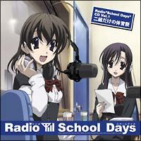 uSchool Daysv@Radio School Days CD Vol.1@g̑̈Ձ@Disc.1݂̂̃^(1`6Ȗڂ܂)