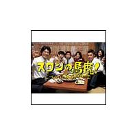 �X�����̔n��!�`���Â���3���~�̗��`