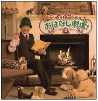 �m�b�|����̂��͂Ȃ��G�{CD�V���[�Y VOL.3