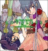 h}CD LOVELESS Vol.4 yR~bN[TCDRNVz