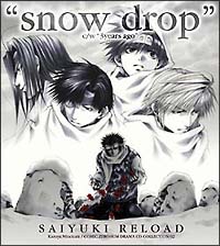 最遊記RELOAD】 ドラマCD「最遊記RELOAD」SNOWDROP ［コミックゼロサムCDコレクション（一般流通版）］ | アニメ | 宅配CDレンタルのTSUTAYA  DISCAS