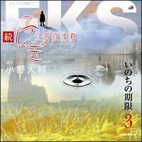 IWiNCDV[Y EӂH[ǌQ EPISODE.3 û̊v