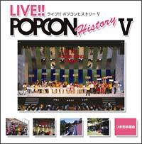 LIVE!! POPCON HISTORY V