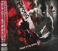 �p���[�E�I�u�E�U�E�_���[�W���[