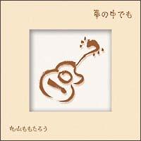 ���̒��ł�