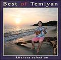 Best of Temiyan