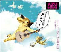 AZŨWI2007N10̓e!