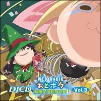 �����͂��o����(�{�N)�ɗ����Ă� DJCD (3)