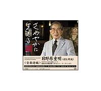 ���쌴�d���u����₩�ɐ����鉹�y�v�V���[�Y<���y����>