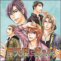 �h���}CD ���V�O�ɖi����!