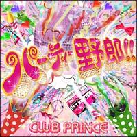 �p�[�e�B�[��Y�I�I�@���S16��