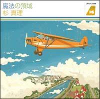 ���@�̗̈�