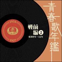 t̔N[O]2 a9N`12N(1934`37N)