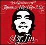 The Groovement-Japanese Hip Hop Mix by DJ JIN-