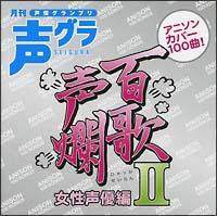 S̐-D-II