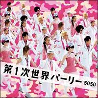 ��1�����E�p�[���[(�ʏ��)