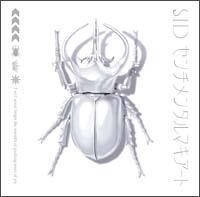 �Z���`�����^���}�L�A�[�g(�ʏ��)